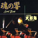 CD 魂の響