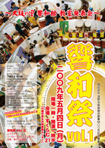 響和館教室発表会